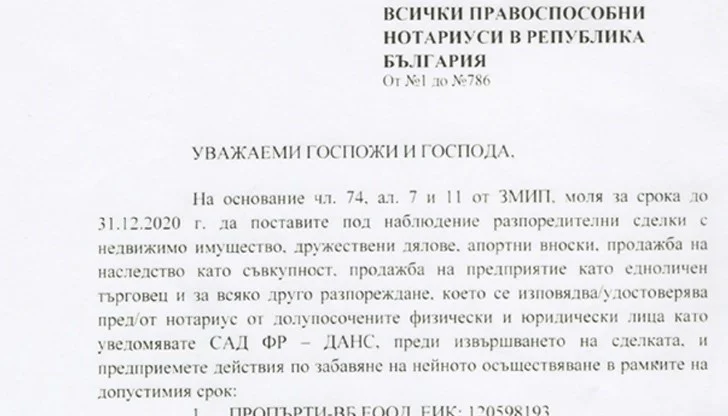 Данс - Божков1