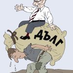 Дянков обедини всички задължения към хазната и вместо да разтовари от банкови такси бизнеса и гражданите