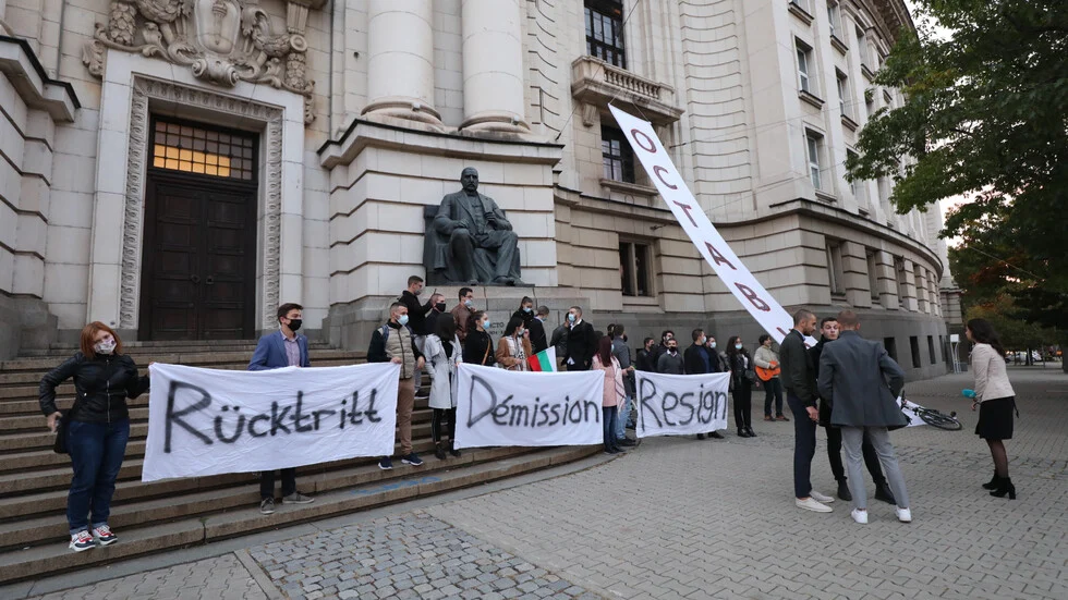 протест