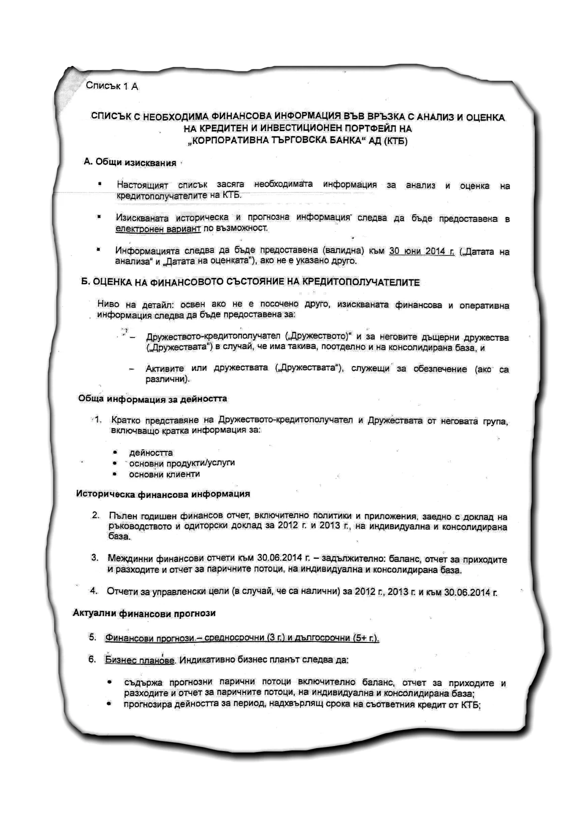 Одитен доклад на БНБ за КТБ