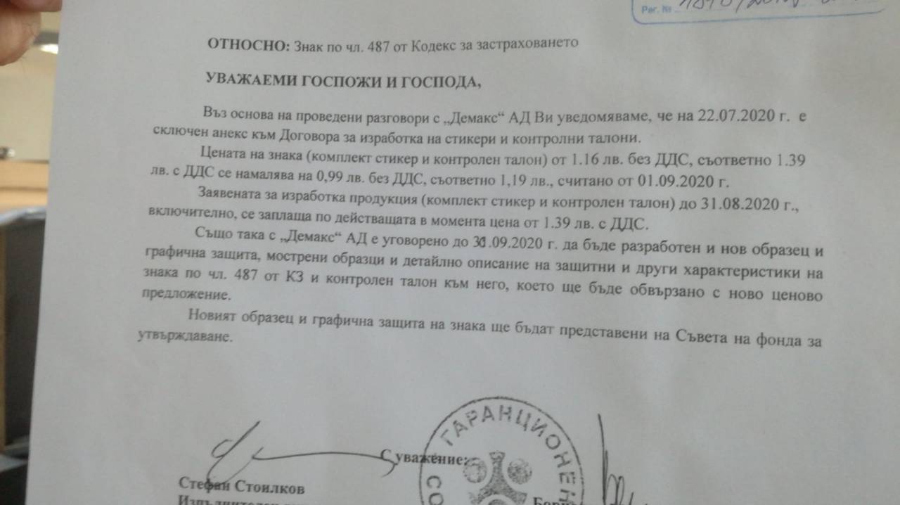 стикер нов
