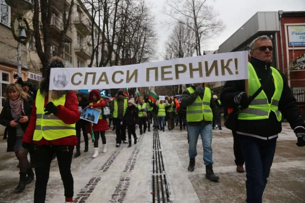 перник протест водна криза
