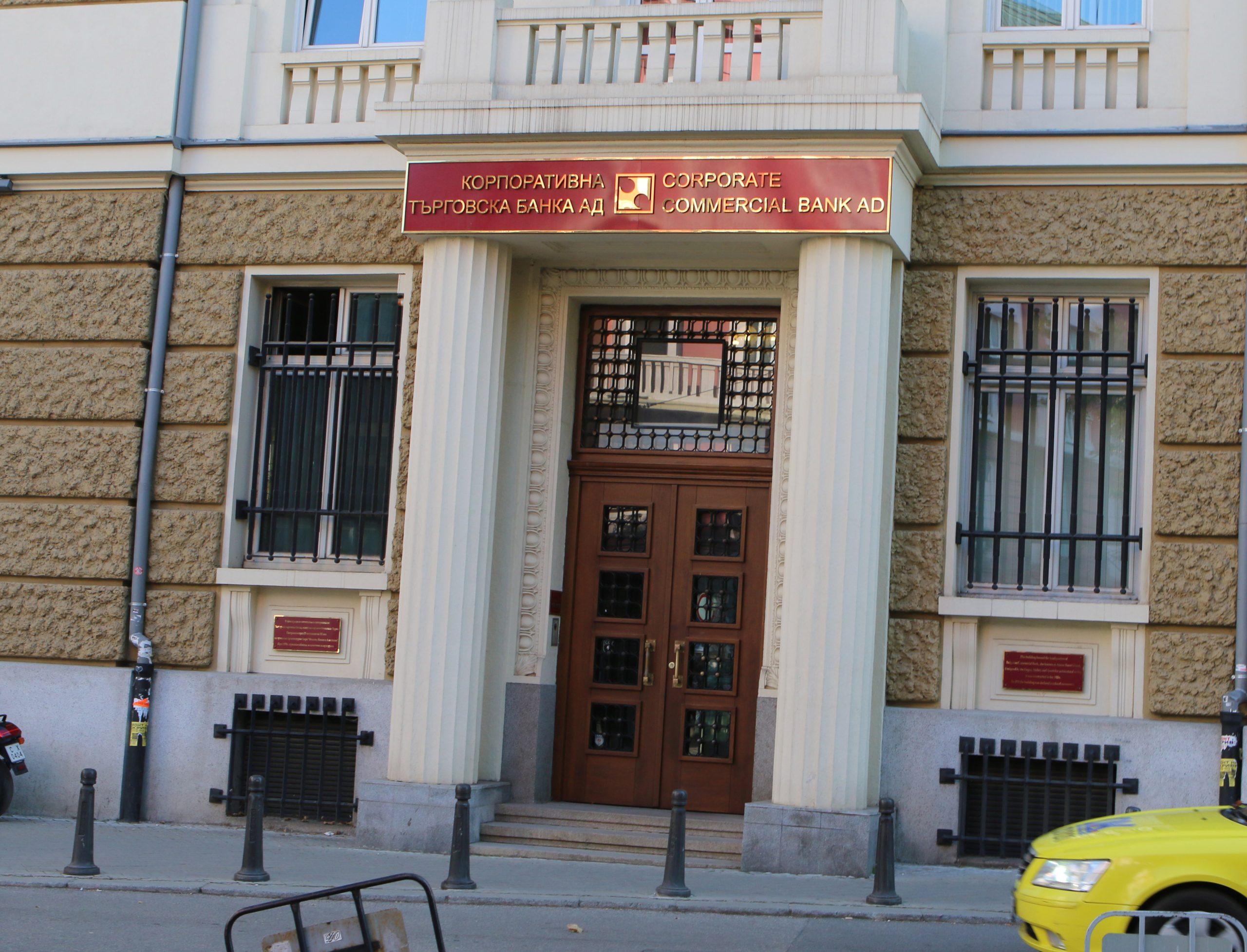 КТБ Корпоративна търговска банка сграда