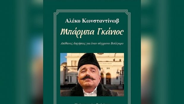 бойко борисов