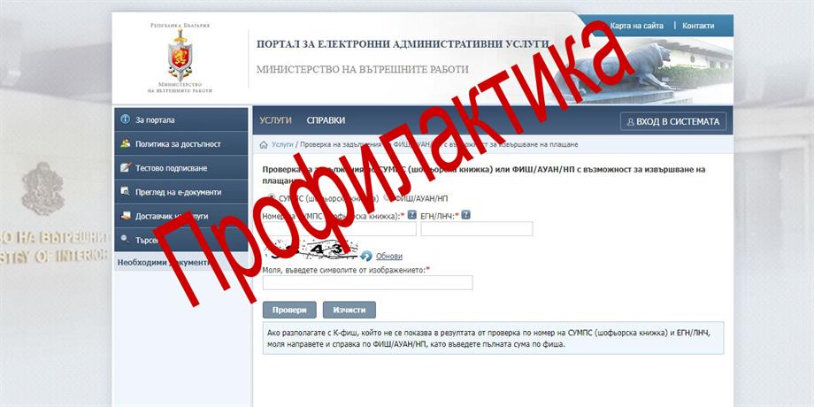 авария мвр