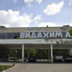 видахим