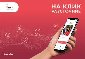 „Инвестбанк“ АД предлага дигитализирани решения в полза на клиентите си