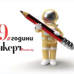 На 12 април