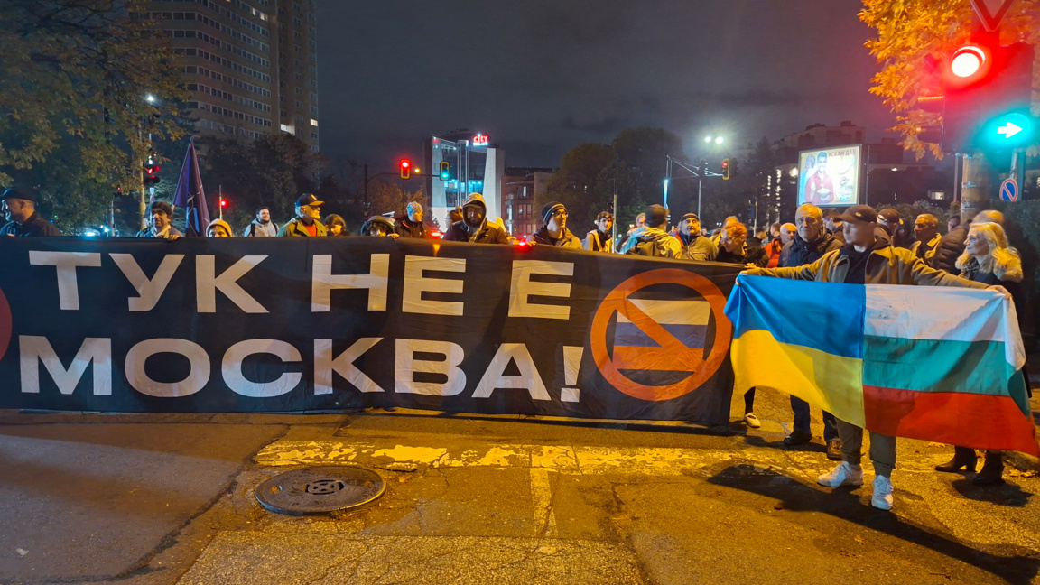 Протест пред руското посолство в София заради атаките срещу кораби в Черно море