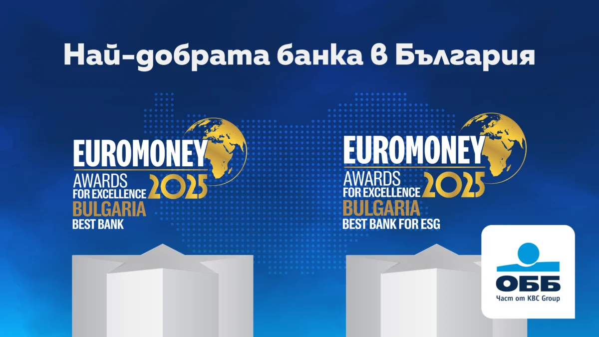 EUROMONEY: ОББ