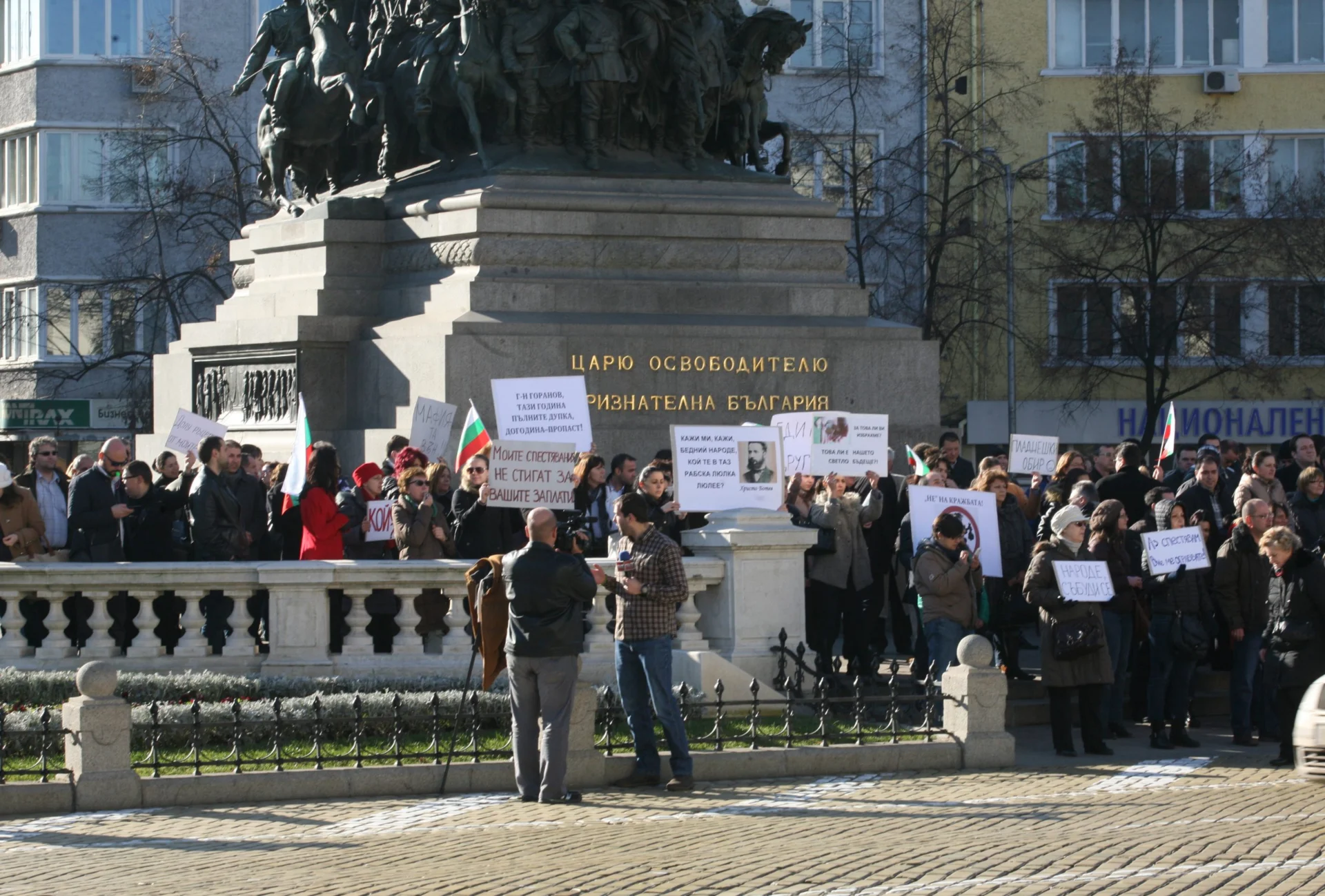 Протест с искане на оставката на Горанов