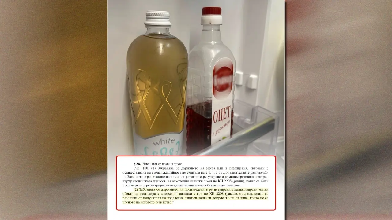 "Продължаваме промяната" започва петиция "Долу ръцете от домашната ракия"