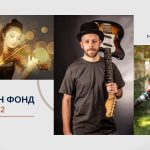 музикален културен фонд