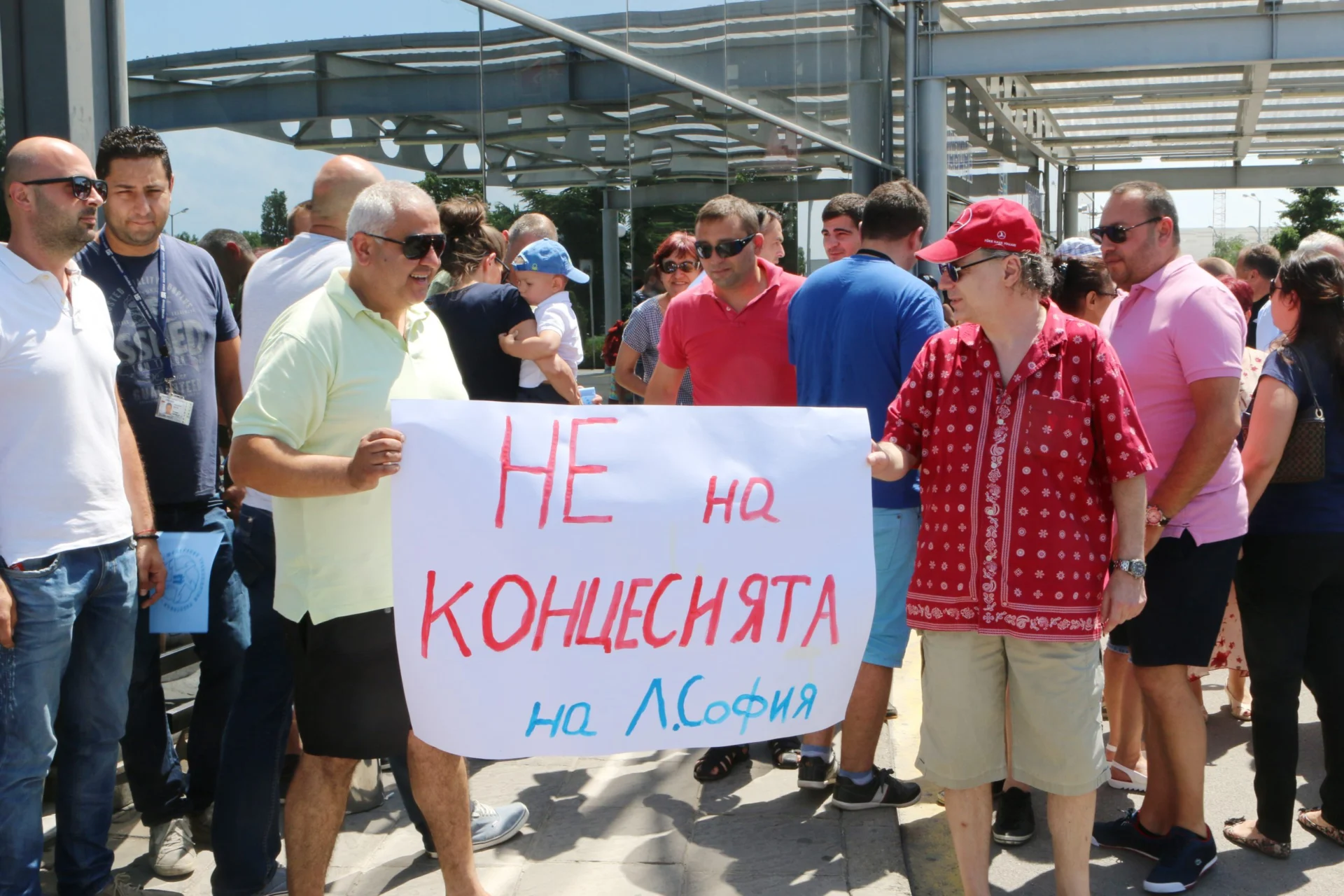 Летище София протест на работници служители