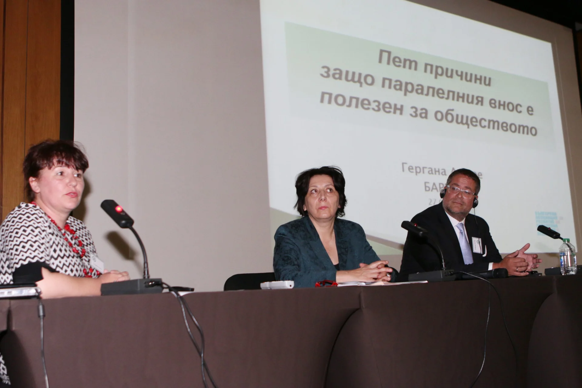 Интерпред Българска асоциация за лекарствена информация  БАЛИ организира семинар на тема "Паралелна търговия в държавите членки Фалшифицирани лекарства Регулации при клиничните изпитвания - актуализация
