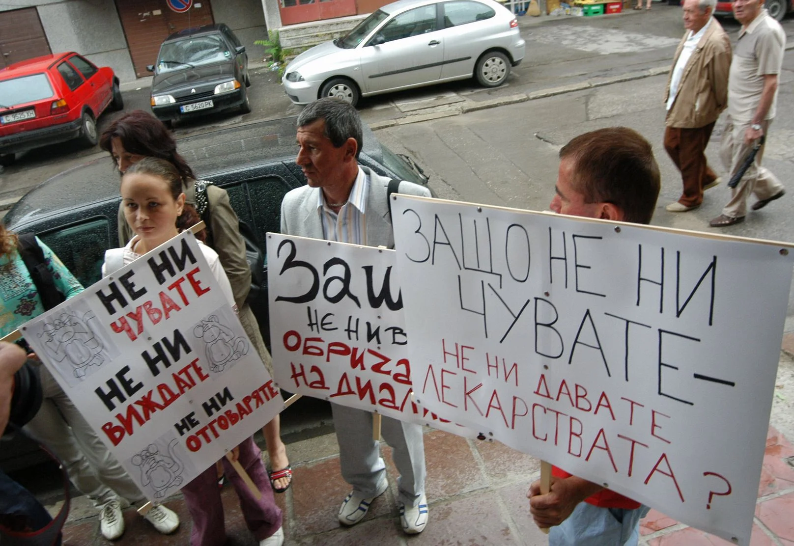 Здравна каса НЗОКПротестиращи болни на хемодиализа