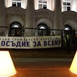Пореден протест с искане да се спре изборът на нов главен прокурор