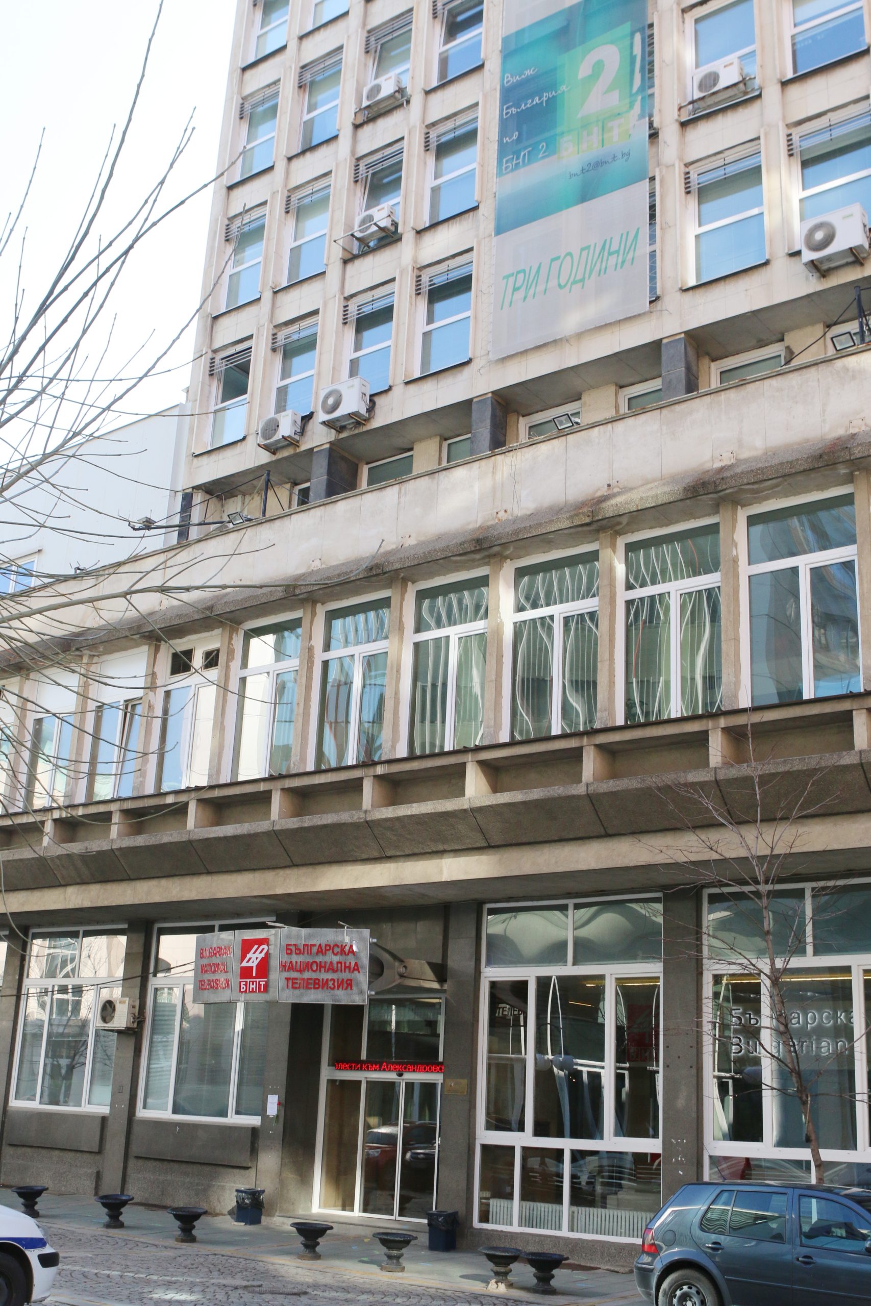 БНТ Българска национална телевизия сграда