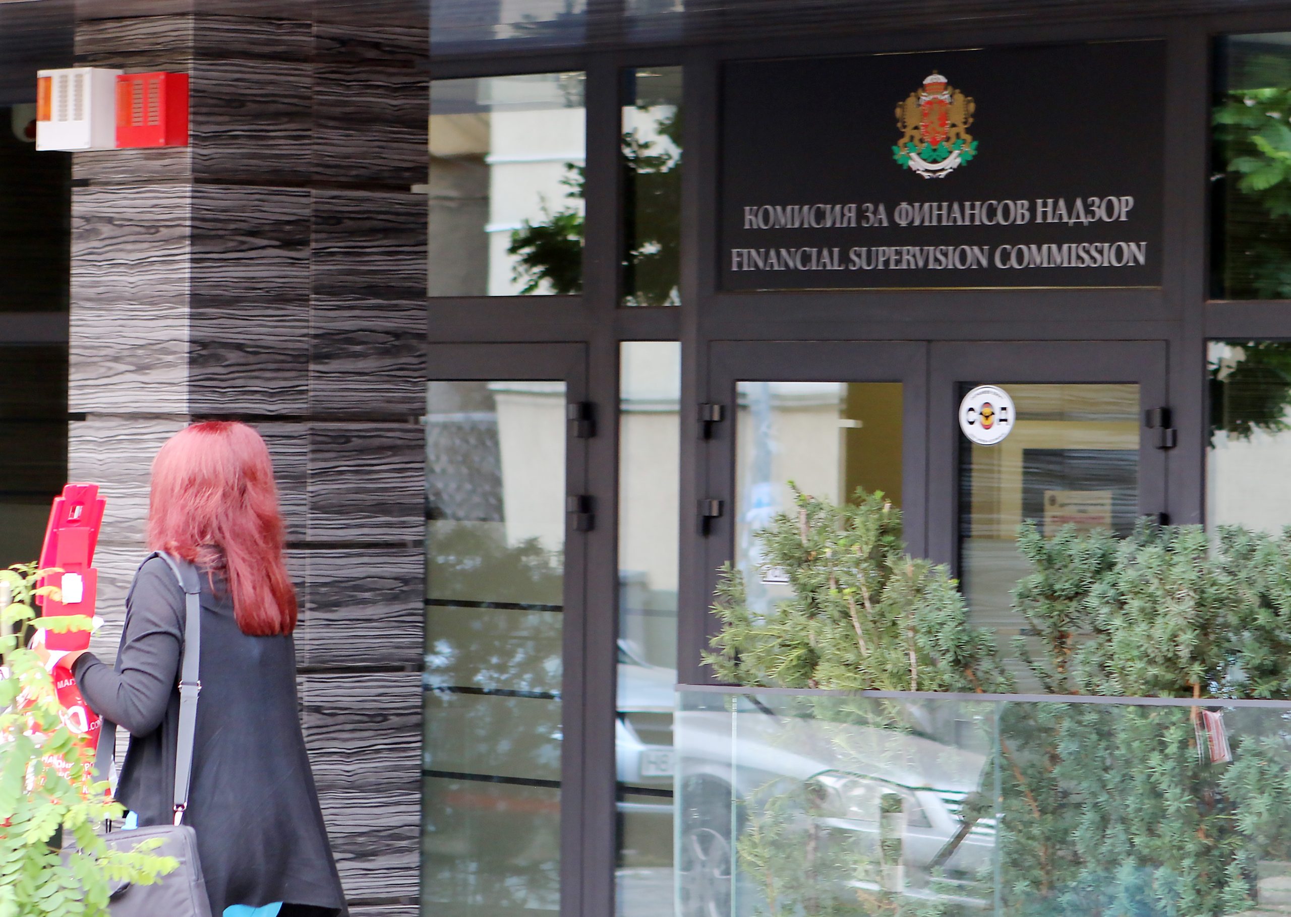 КФН Комисия за финансов надзор сграда