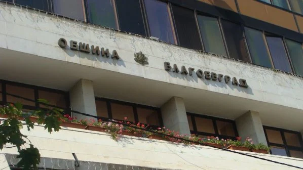 Община Благоевград