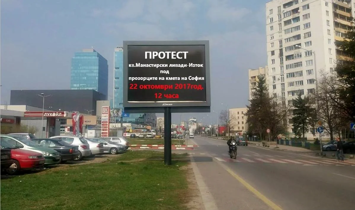 манастирски ливади