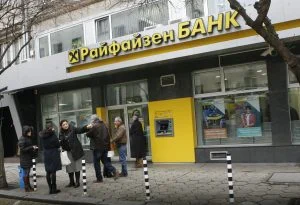 Райфайзенбанк