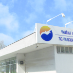 Чайкафарма - основна сграда