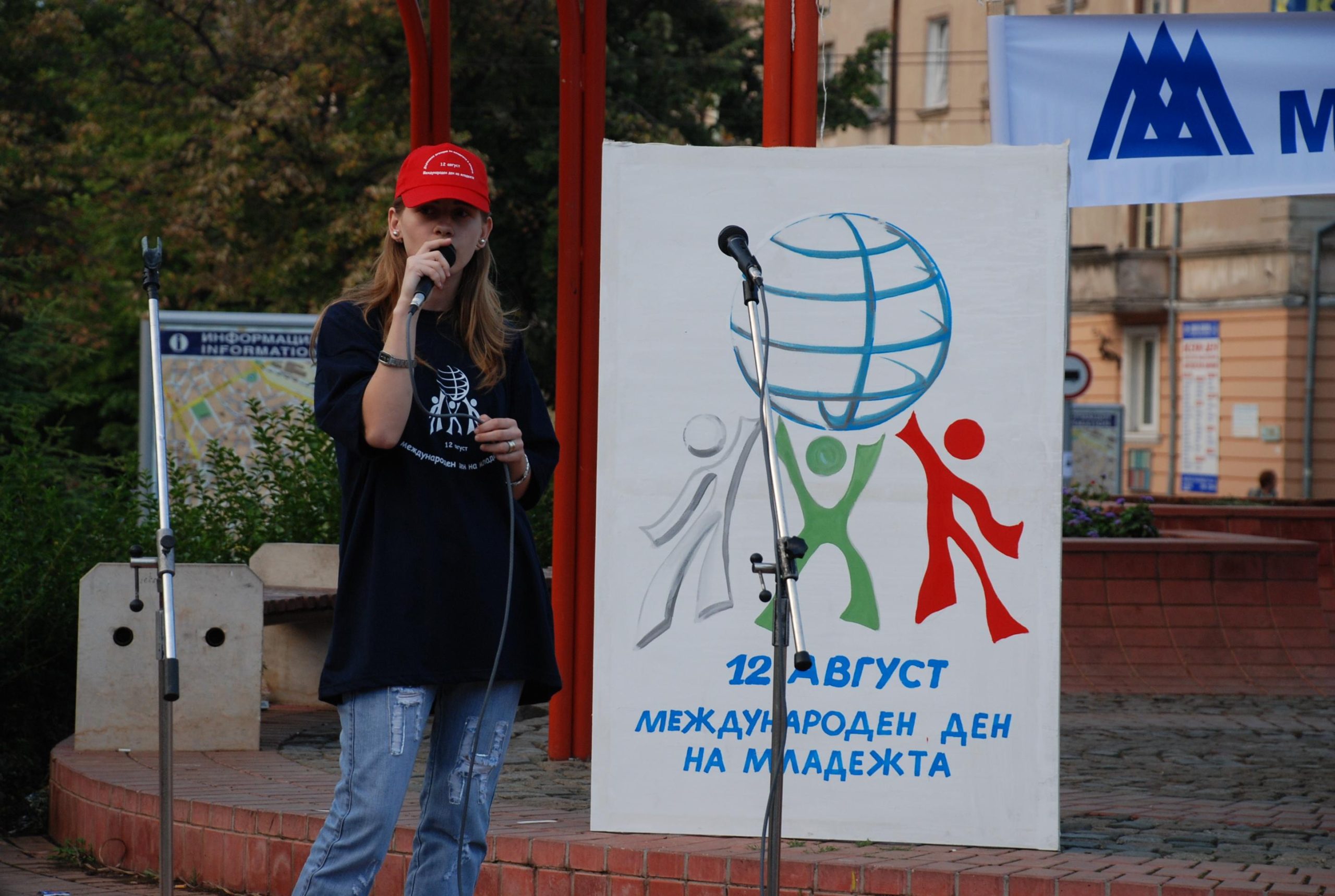 международен ден на младежта