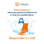 кредисимо коронавирус
