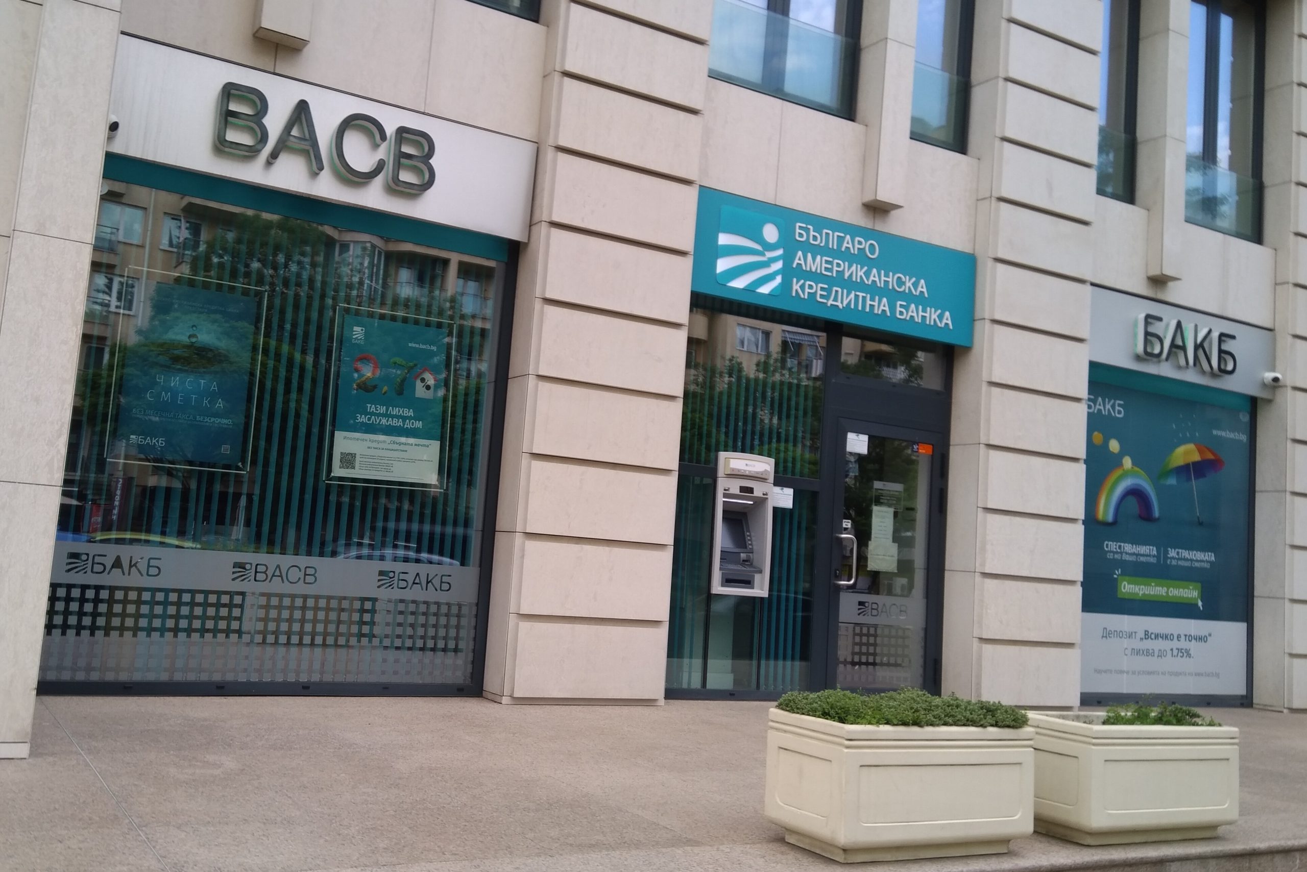 БАКБ сграда клон