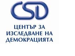 Център за изследвания на демокрацията