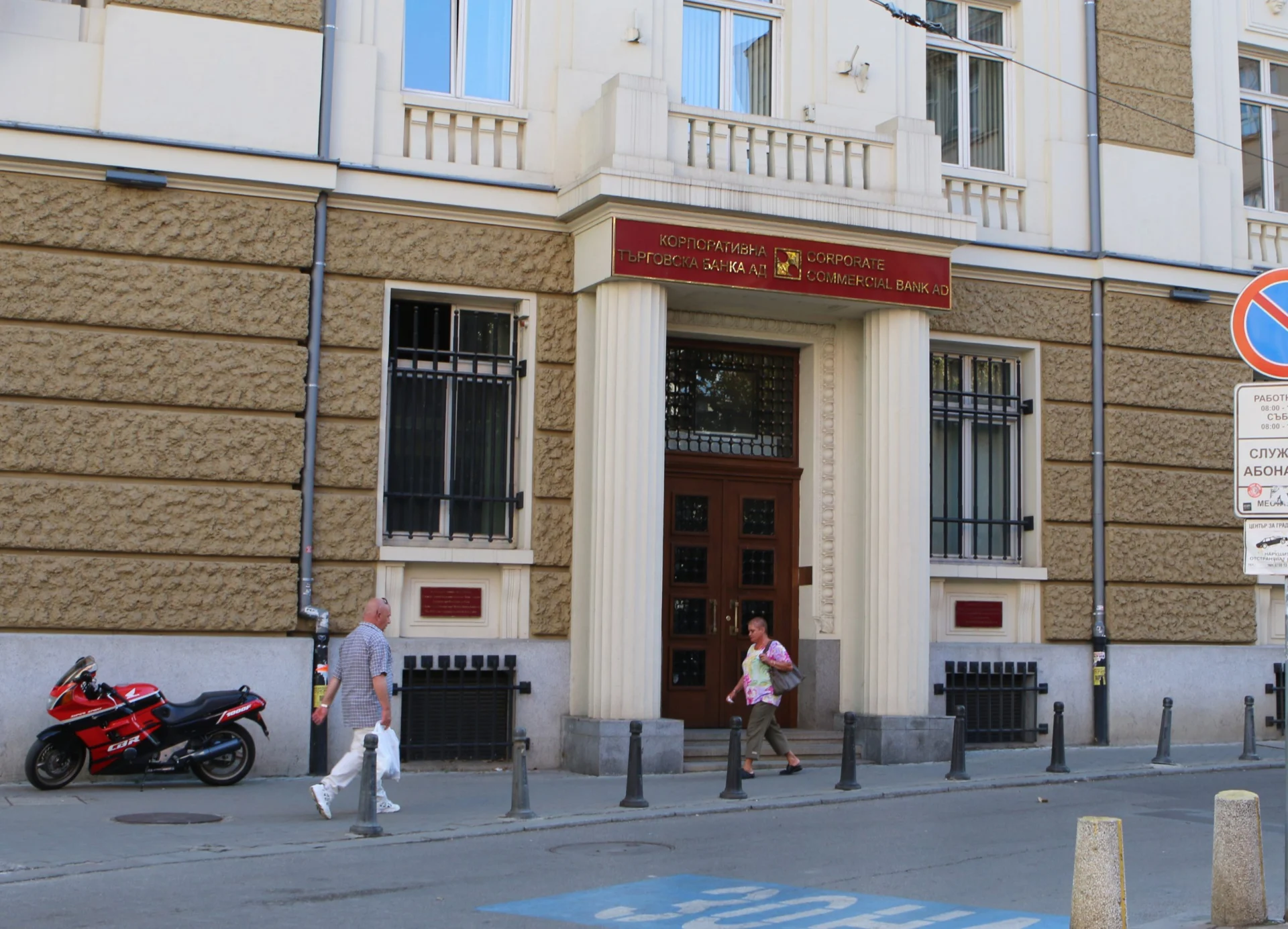 КТБ Корпоративна търговска банка сграда