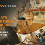 Интерактивната телевизия от VIVACOM