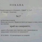 листовки