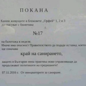 листовки