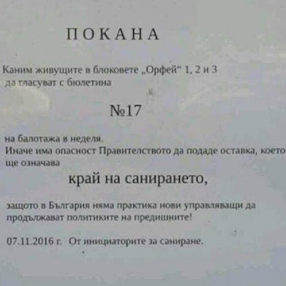листовки