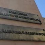 специализиран наказателен съд