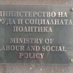 табела социално