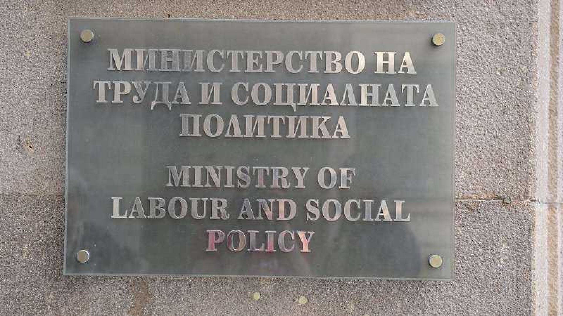 табела социално