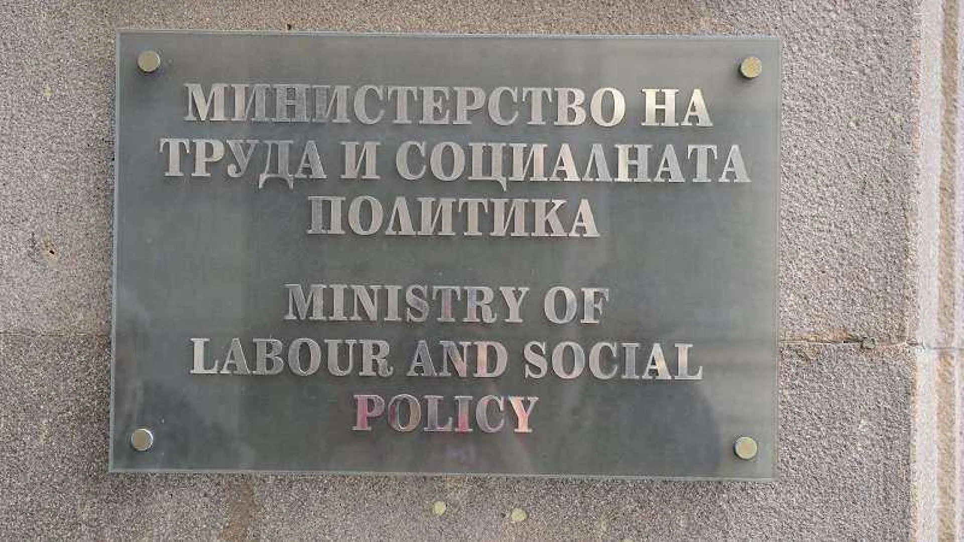табела социално