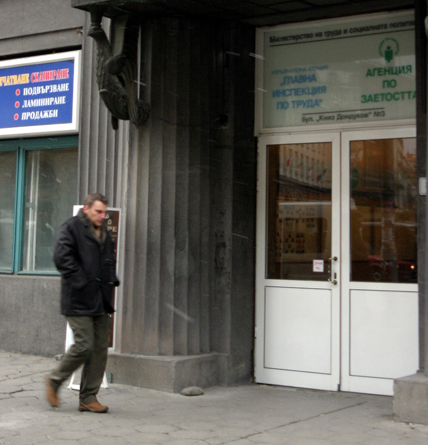 Агенция по заетостта