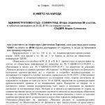 решение АС