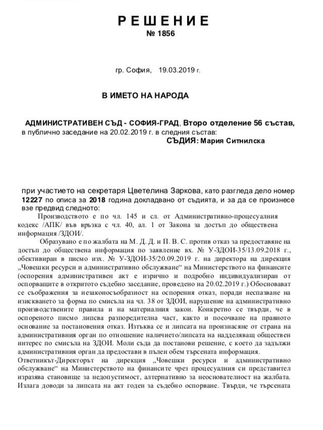 решение АС