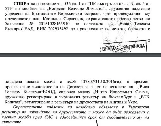 БТК-СГС