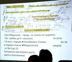 изчезнал тефтер