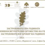 Застрах