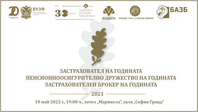 Застрах