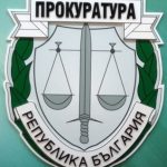 прокуратура