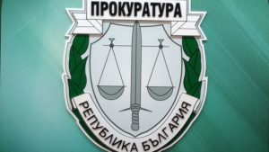 прокуратура