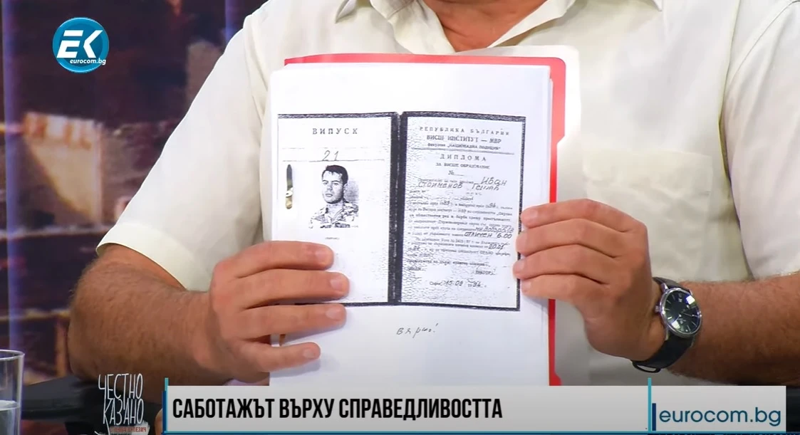 диплома гешев